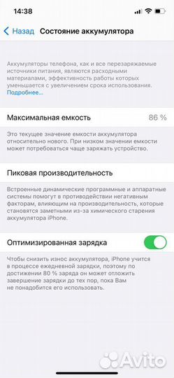 iPhone 12, 64 ГБ