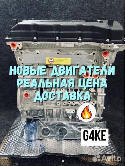 Новый двигатель Hyundai/Kia G4KE