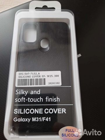 Чехол на телефон Samsung Galaxy M31/F41