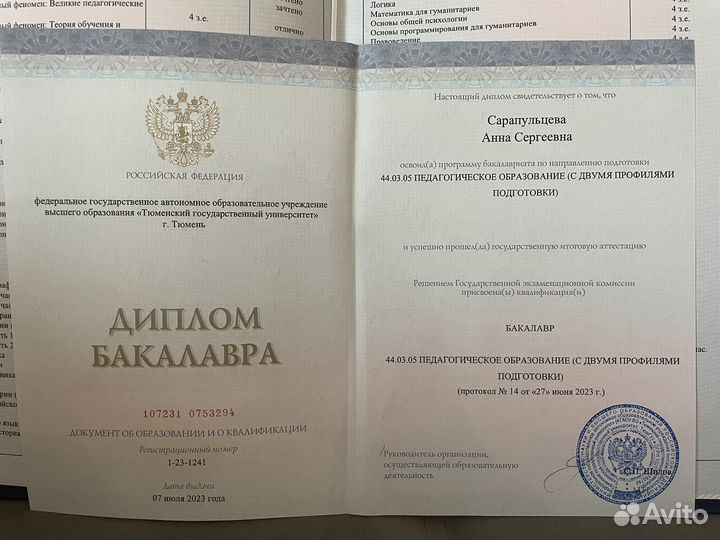 Репетитор по обществознанию