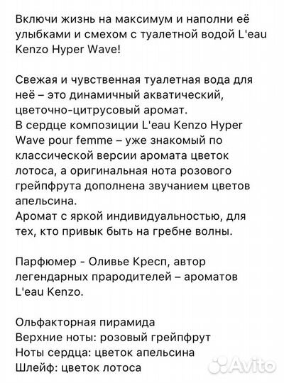 Туалетная вода Kenzo hyper wave