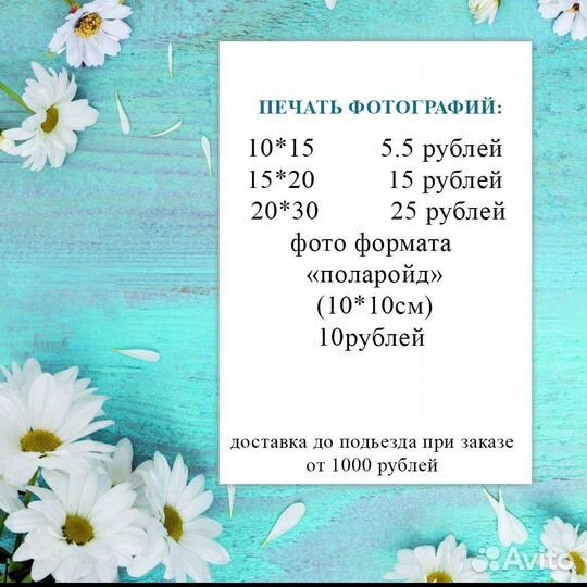 Фотопечать