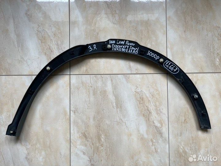 Расширитель крыла задний правый Land Rover
