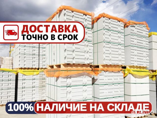 Газоблок Твинблок Рефтинский / Прямые поставки