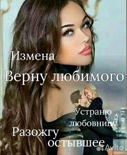 Приворот, отворот, привязка. Обучение