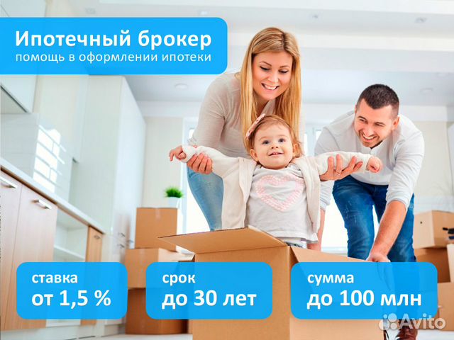 Помощь в получении ипотеки. Ипотечный юрист