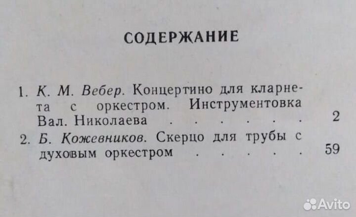 Партитуры Духовой оркестр и т.д