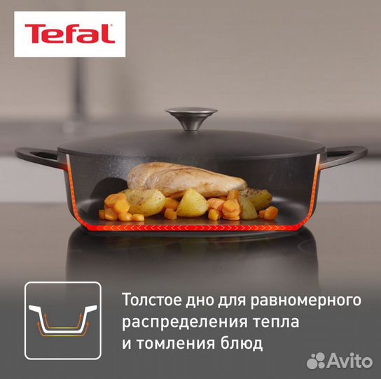 Сотейник tefal