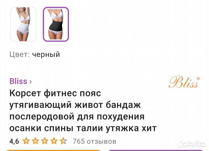 Корсет (бандаж) женский утягивающий