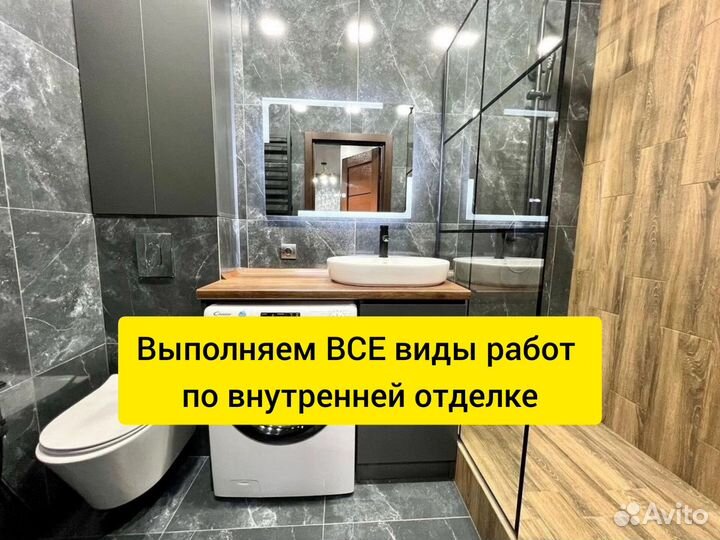 Ремонт и отделка Квартир Домов Офисов Складов