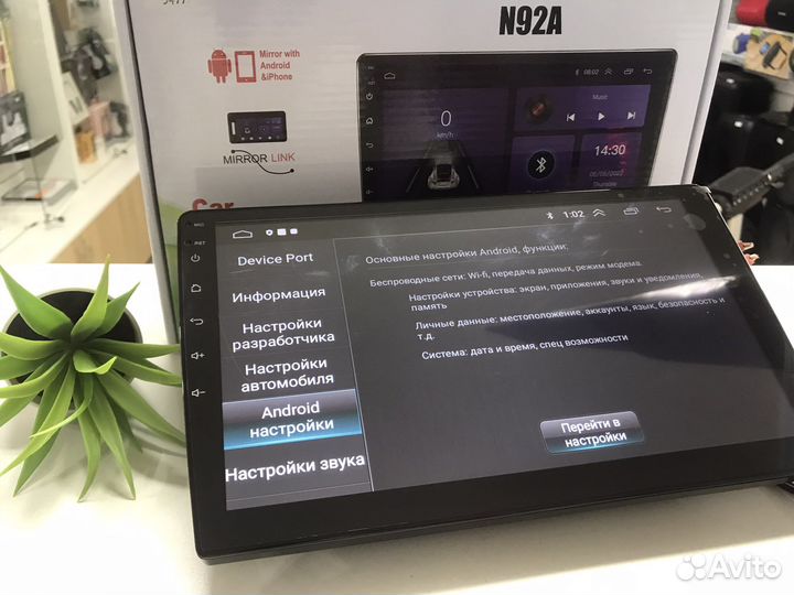 Магнитола на андройдет 10” N92A