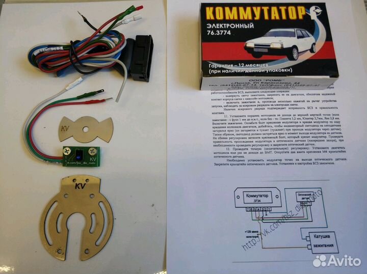 Зажигание иж/урал/днепр/ява