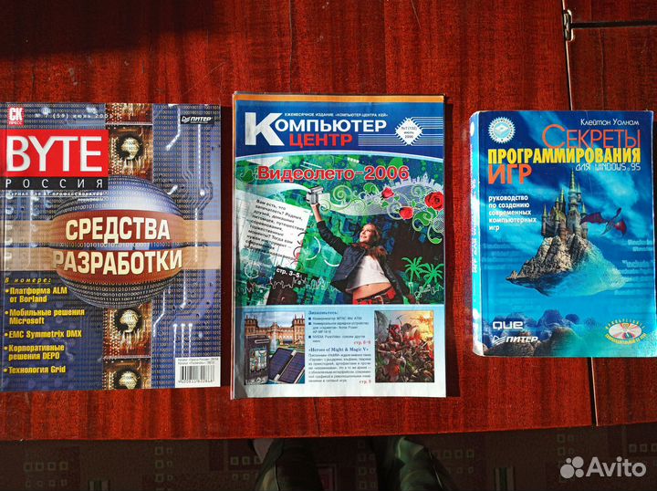 Книги по компьютерам