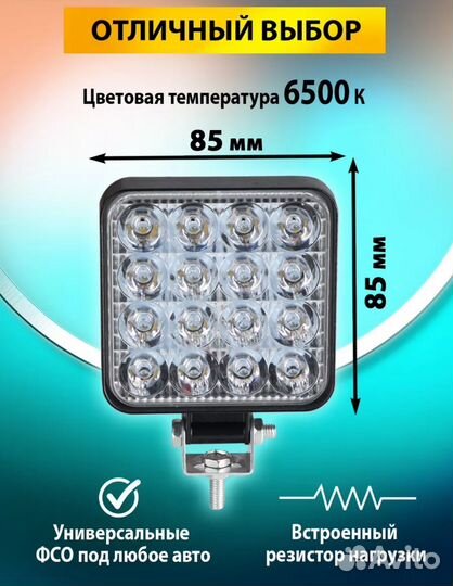 Светодиодные фары. Туманки. фсо. LED