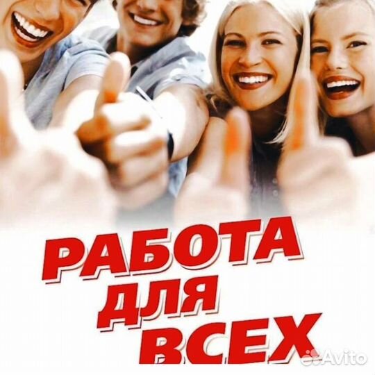 Вахта Сборщик урожая