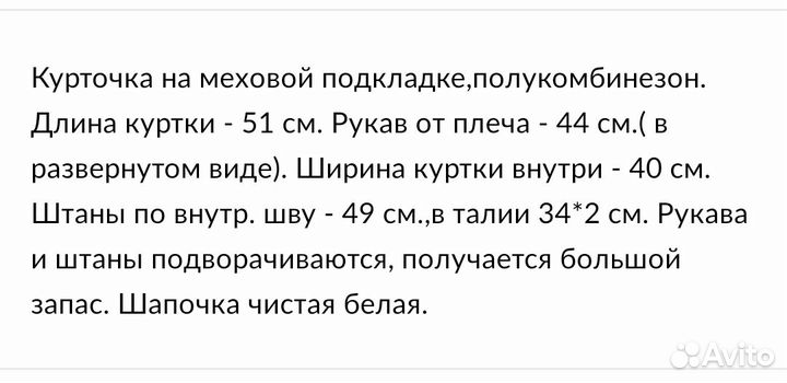 Зимний на девочку 116р