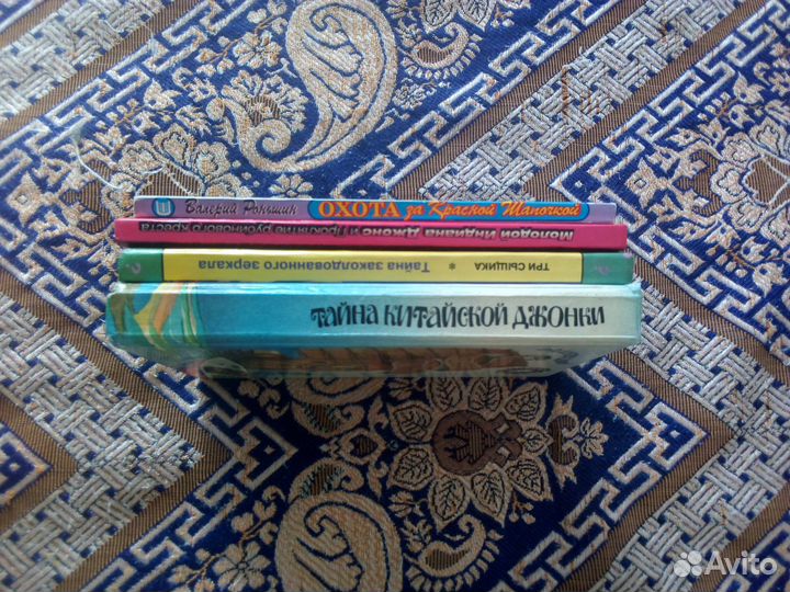 Книги детские. Диксон, Роньшин, Кэри, Маккей