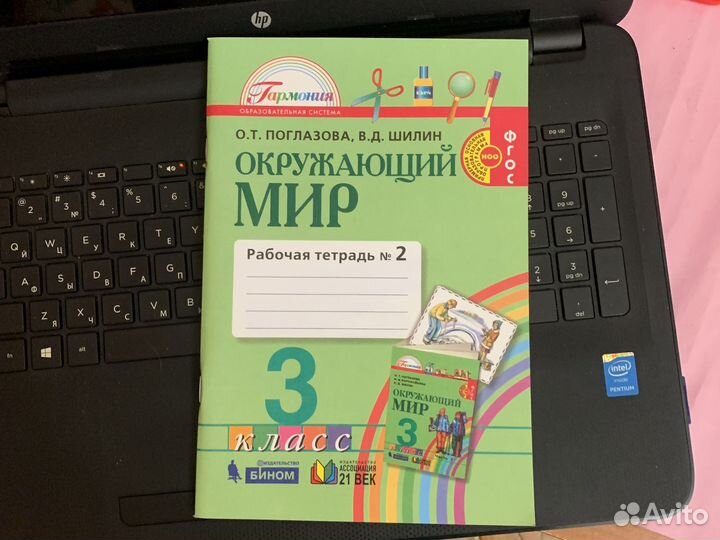 Рабочая тетрадь окм 3 класс 2 часть