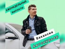 Водитель на продукты (подработка, на личном авто)