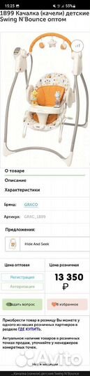Детские качели стульчик для кормления, шезлонг