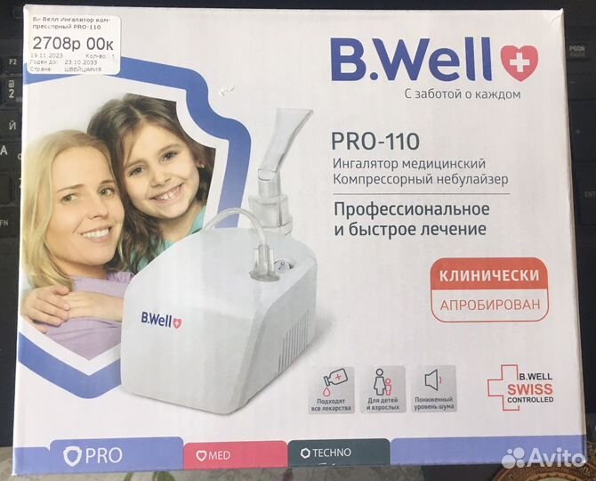 Ингалятор небулайзер B.Well PRO-110 Швейцария