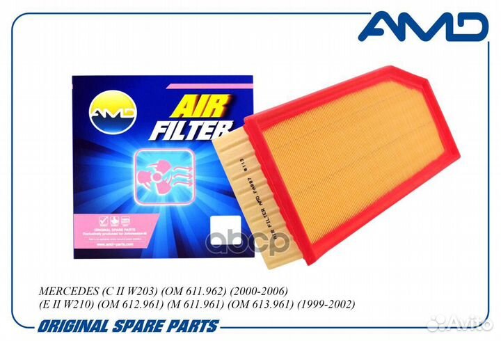 Фильтр воздушный mercedes (C II W203) (OM 611.9