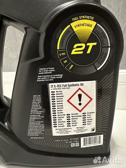 Масло BRP XPS 2 - x тактное для снегоходов