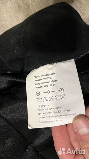 Автомобильный чехол с подогревом