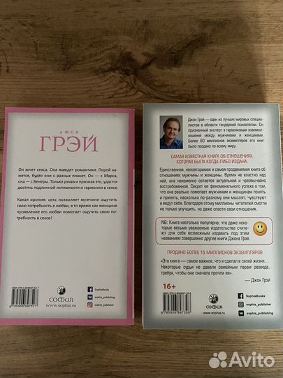 Джон Грэй