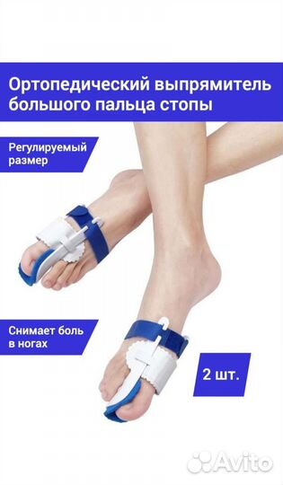 Новый бандаж-корректор больш пальца стопы, ночной