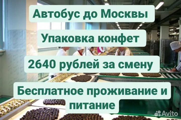 Вахта с питанием Упаковщик-комплектовщик лекарств