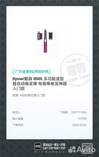 Доставка с Poizon dewu, 1688, taobao