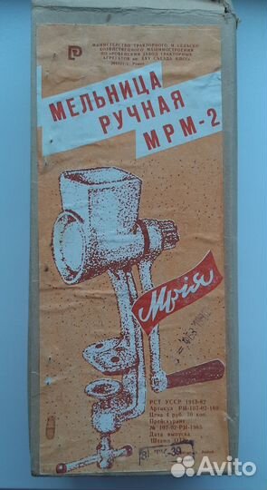 Мельница ручная СССР