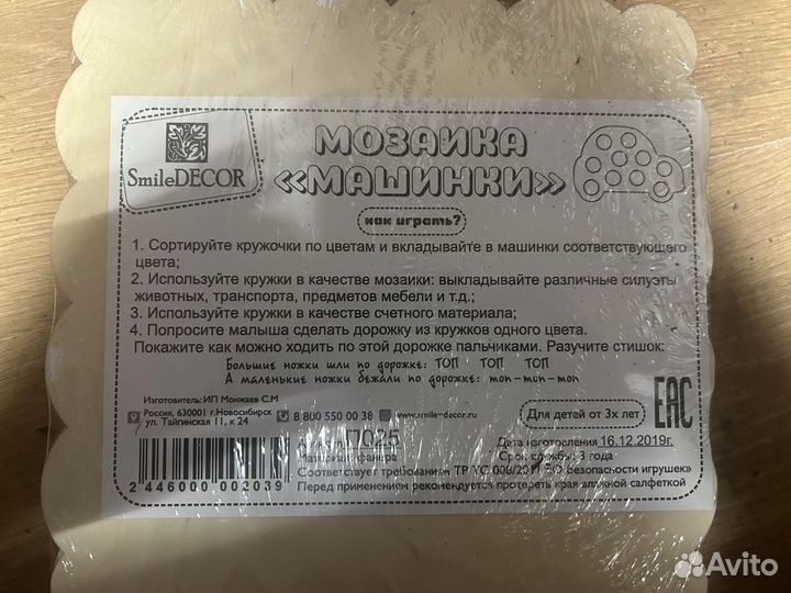 Мозаика 