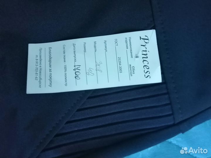 Юбка карандаш 46 48