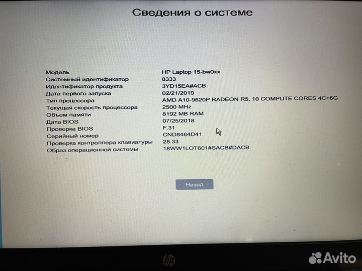 Ноутбук hp