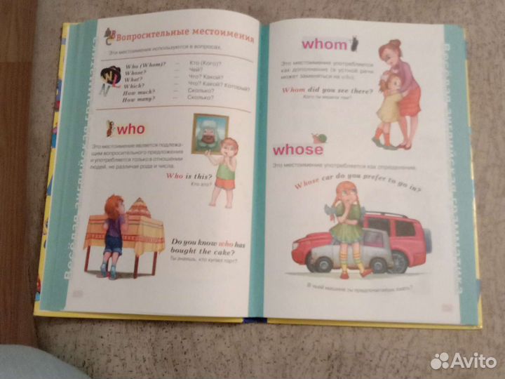 Весёлая Английская Грамматика