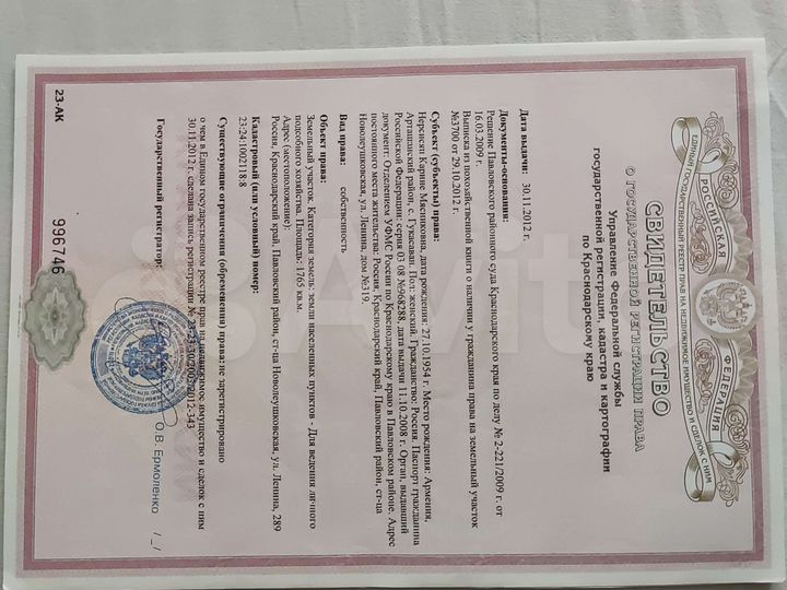 Дом 59 м² на участке 17,7 сот.