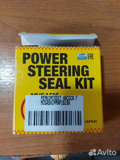 Ремкомплект Гур насос