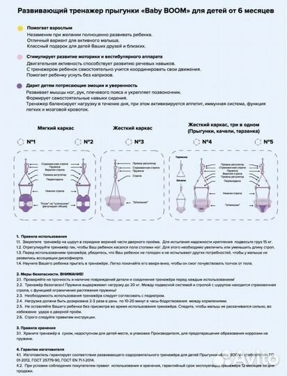 Прыгунки детские