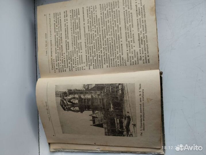 Молодым строителям. Азрилянт Я.М. 1959 гг