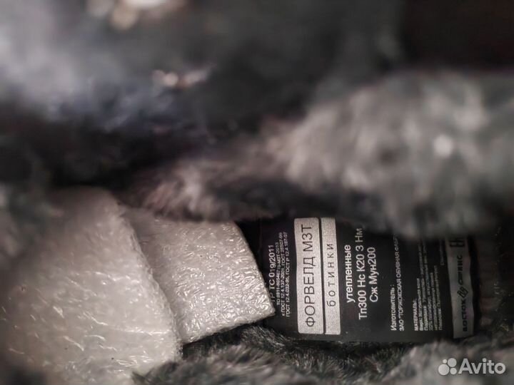 Спецобувь мужская зимняя 42 размер