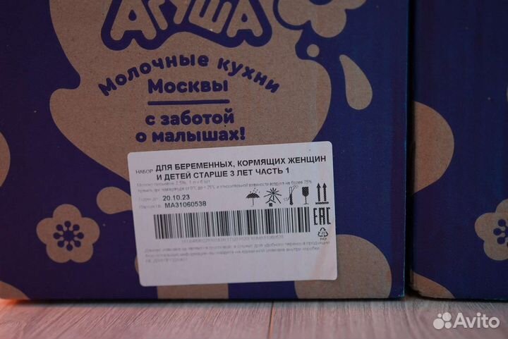 Молоко Агуша 54 л (9 коробок май июнь 2023)