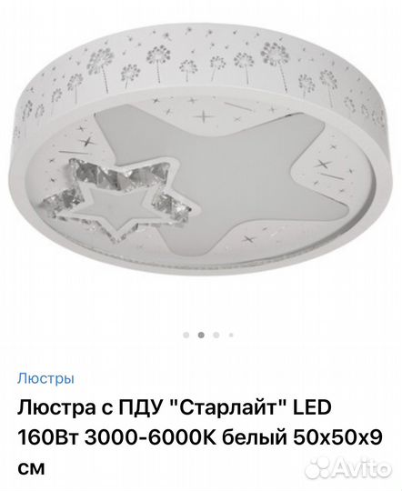 Люстра светодиодная с пультом новая