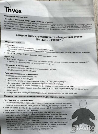 Шина фрейка