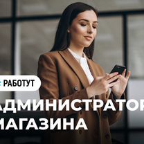 Администратор магазина