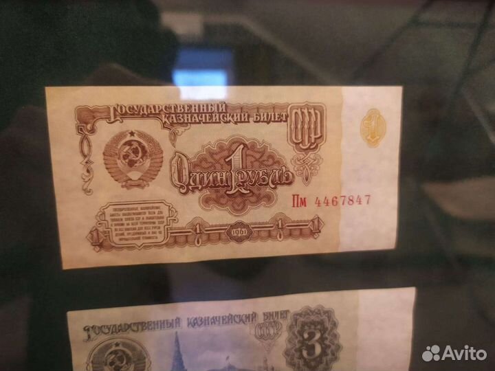 Банкноты боны СССР подарок 1961 г