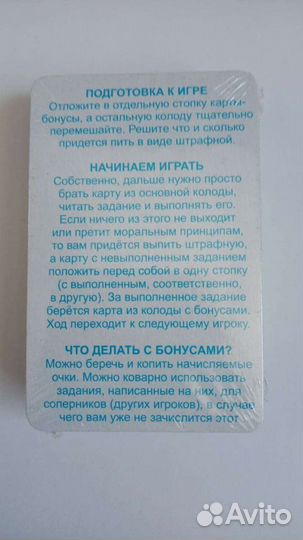 Игра Ёршик