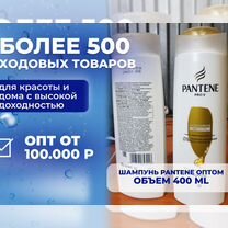 Шампунь PRO-V pantene optom