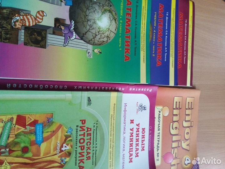 Учебники 4 класс пакетом